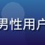 爱液视频用户头像，年轻男性用户自拍照，背景为城市街景