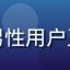 爱液视频用户头像，男性用户正面照，神情专注认真