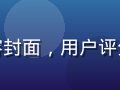 爱液视频高分口碑内容封面，用户评分极高，口碑传播广泛