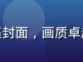 爱液视频4K超清合集封面，画质卓越，编辑首选推荐内容